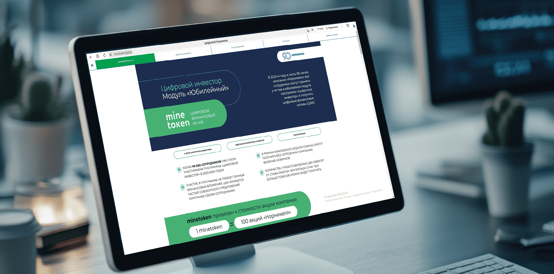 Взаимодействие с инвесторами